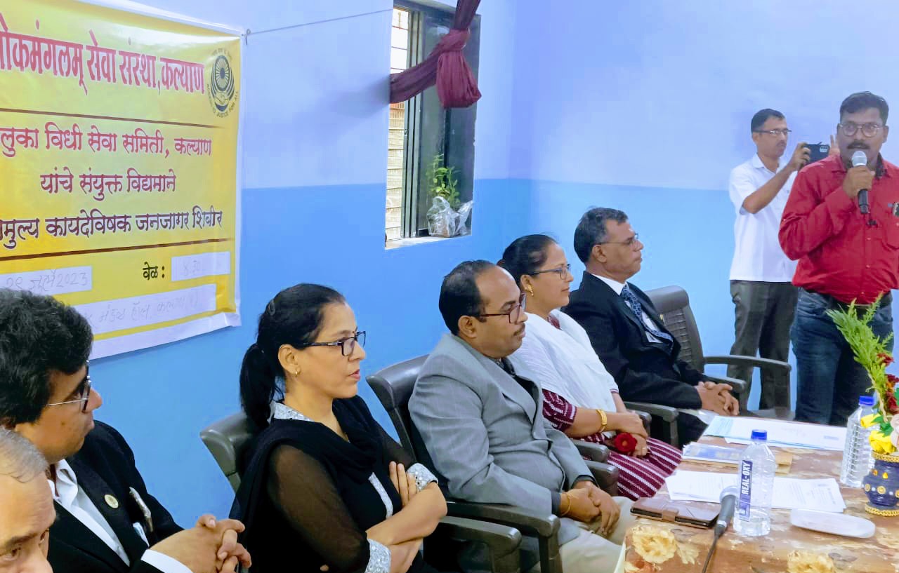 Lokmangalam Seva Sanstha Kalyan and Kalyan Taluka Legal Services Committee seminar