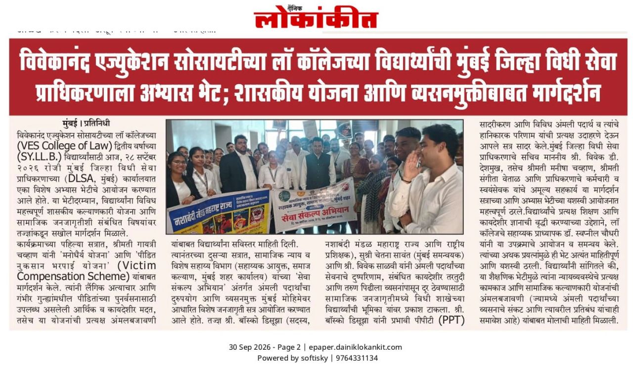 Dainik Lokankit & Jandisha Print Coverage on DLSA Study Visit
